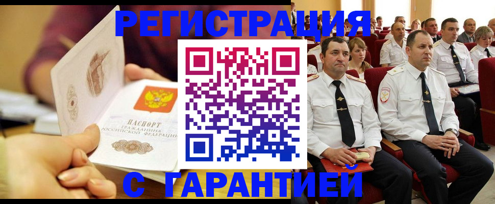 временная регистрация адрес в Кукморе